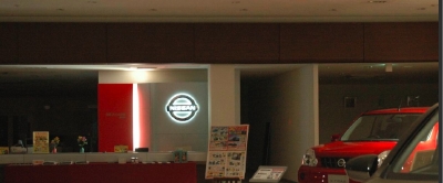 NISSAN　屋内サイン　アップ.jpg