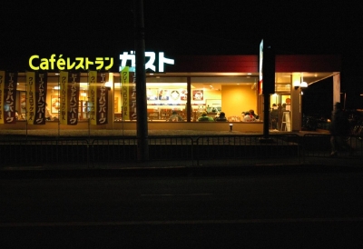 ガスト　サイン.jpg